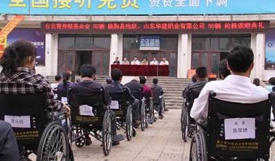 与台湾曹仲植基金会联合为残疾人赠车献爱心